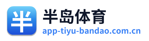 半岛体育